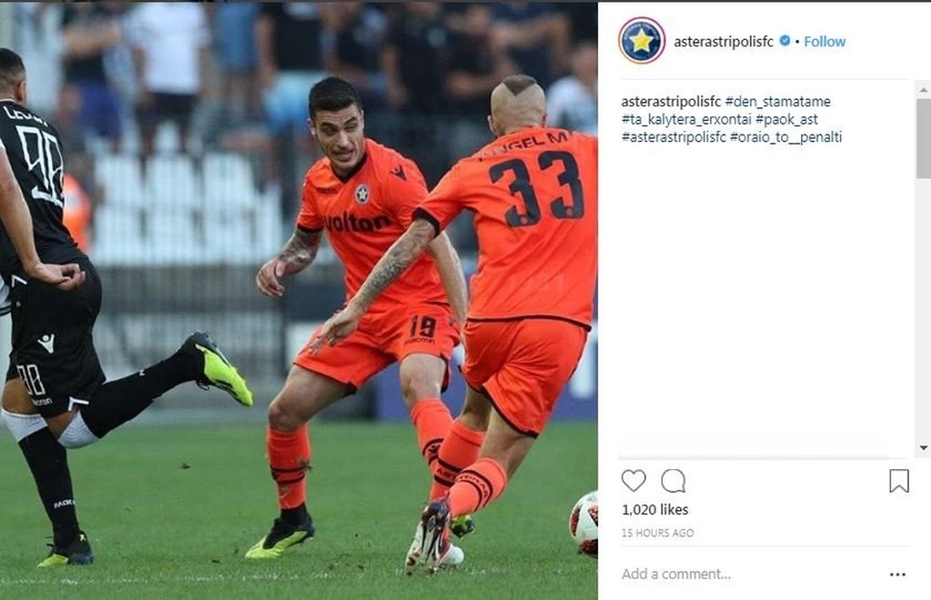 Αστέρας Τρίπολης: Η ειρωνεία στο Instagram για το πέναλτι του ΠΑΟΚ (photo+video)