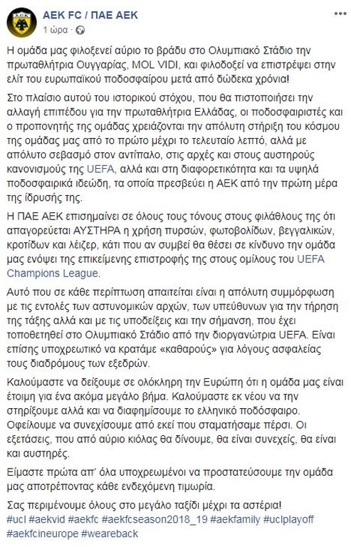 ΑΕΚ: «Να το δείξουμε σ’ όλη την Ευρώπη» (photo)