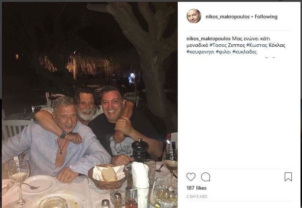 Νίκος Μακρόπουλος: Το πέρασμά του από τα Κουφονήσια - Δείτε ποιοι τον συνάντησαν εκεί
