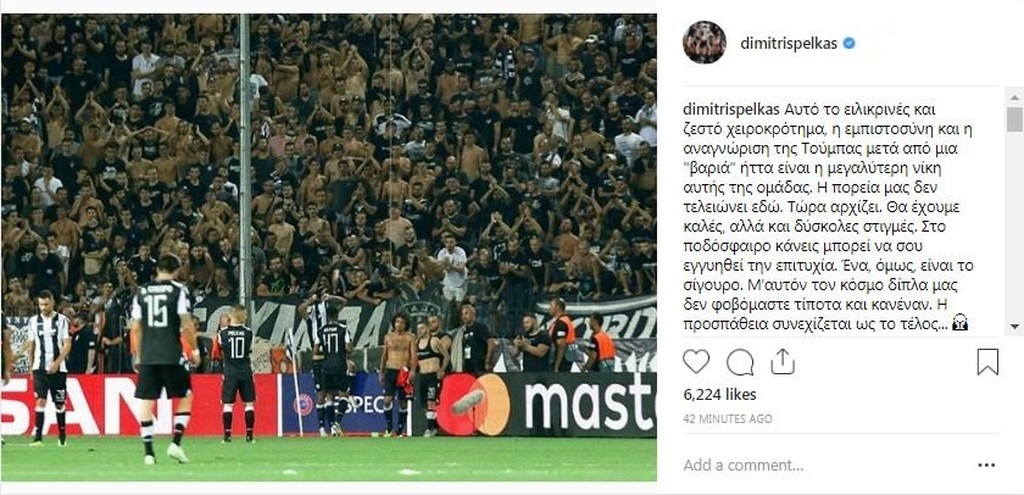 Πέλκας: «Δεν φοβόμαστε τίποτα και κανέναν» (photo)