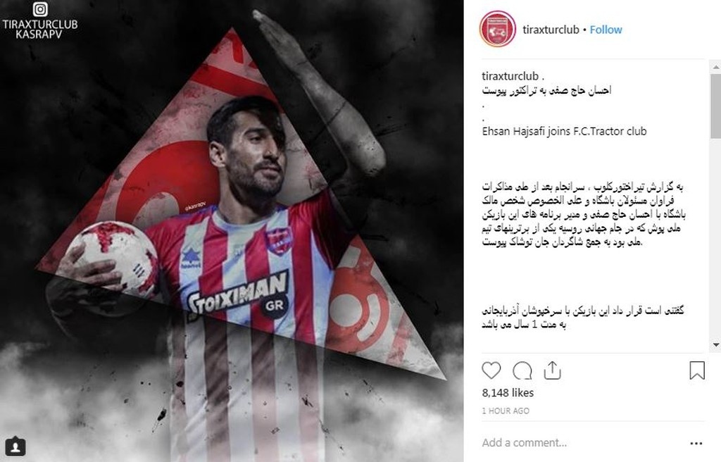 Ολυμπιακός: Εκεί συνεχίζει ο Χατζισαφί! (photo)