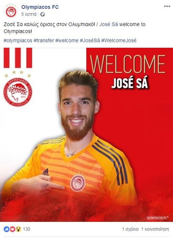Ολυμπιακός: Ανακοινώθηκε και ο Σα!
