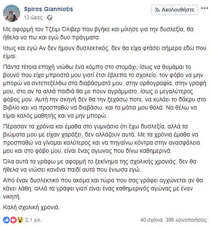 Οι Έλληνες Ολυμπιονίκες δίνουν μάθημα ζωής για το bullying! (photos)