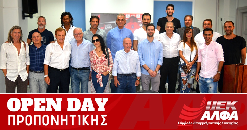 Με Δομάζο, Μπατίστα, Τσαλουχίδη κι άλλες προσωπικότητες το Open Day Προπονητικής του ΙΕΚ ΑΛΦΑ