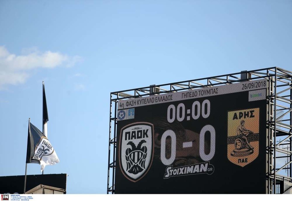 ΠΑΟΚ-Άρης: Επεισόδια και μολότοφ έξω από την Τούμπα