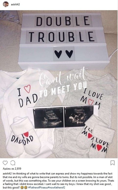 Τρόλαρε τον Ολυμπιακό στο Instagram o Αϊντάρεβιτς