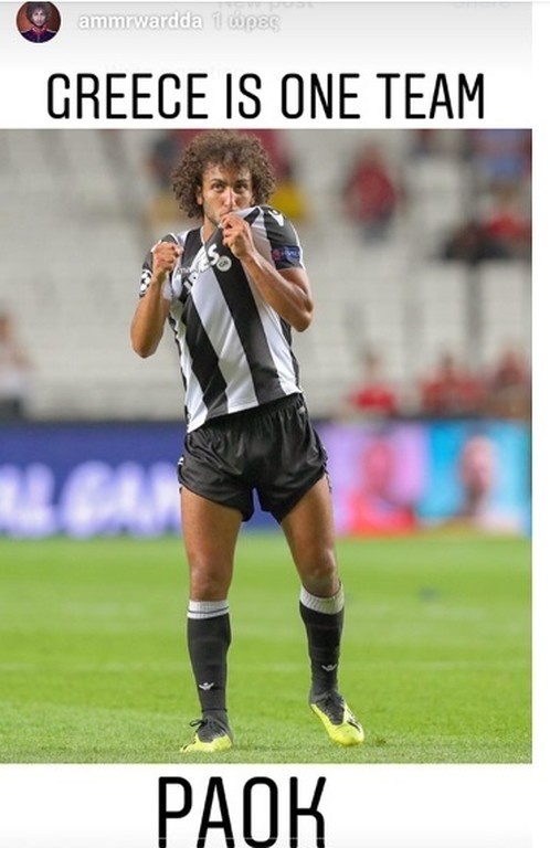 Ουάρντα: «Μόνο… ΠΑΟΚ στην Ελλάδα» (photo)