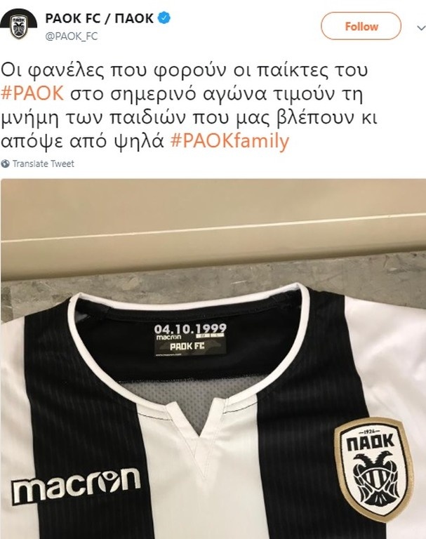 ΠΑΟΚ: Στην μνήμη των θυμάτων στα Τέμπη η φανέλα με ΜΠΑΤΕ Μπορίσοφ (photo)