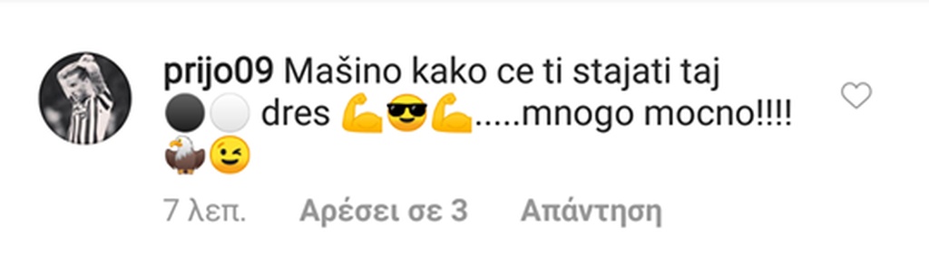 Στενό «μαρκάρισμα» σε Βράνιες: Κάλεσμα Πρίγιοβιτς στον ΠΑΟΚ και «σφήνα» Σαββίδη! (photos)