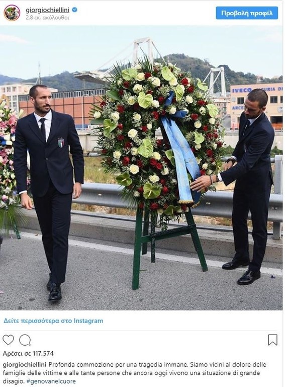 Τίμησαν τα θύματα της Γένοβας οι Ιταλοί διεθνείς