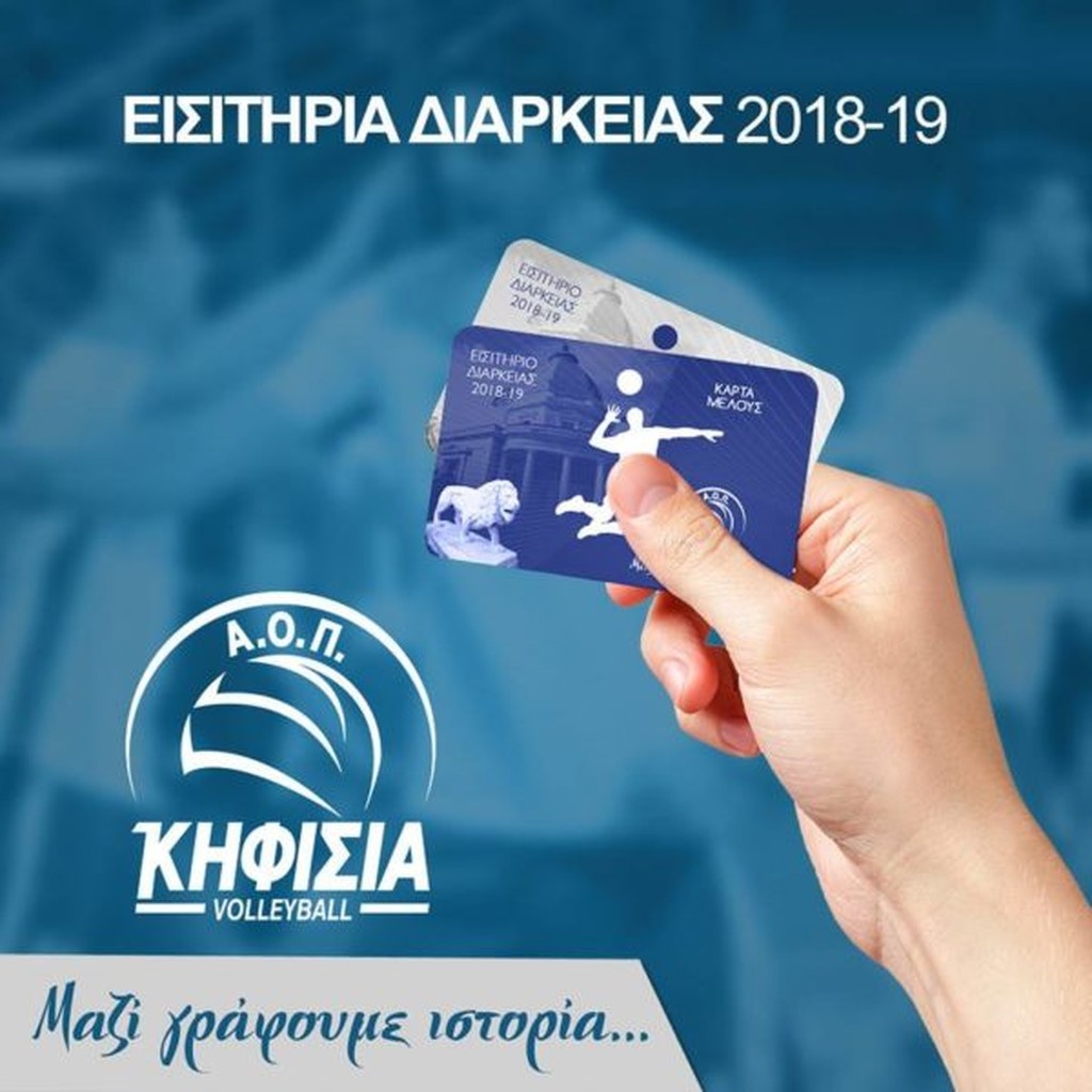 Volley League: Ανακοίνωσε τα διαρκείας της η Κηφισιά