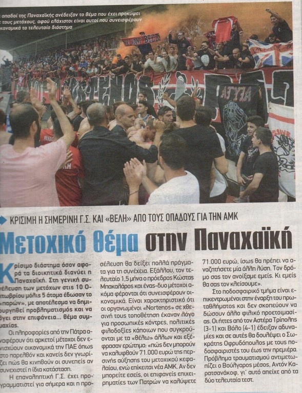 Νέες «βόμβες» Κούγια για ΑΕΚ