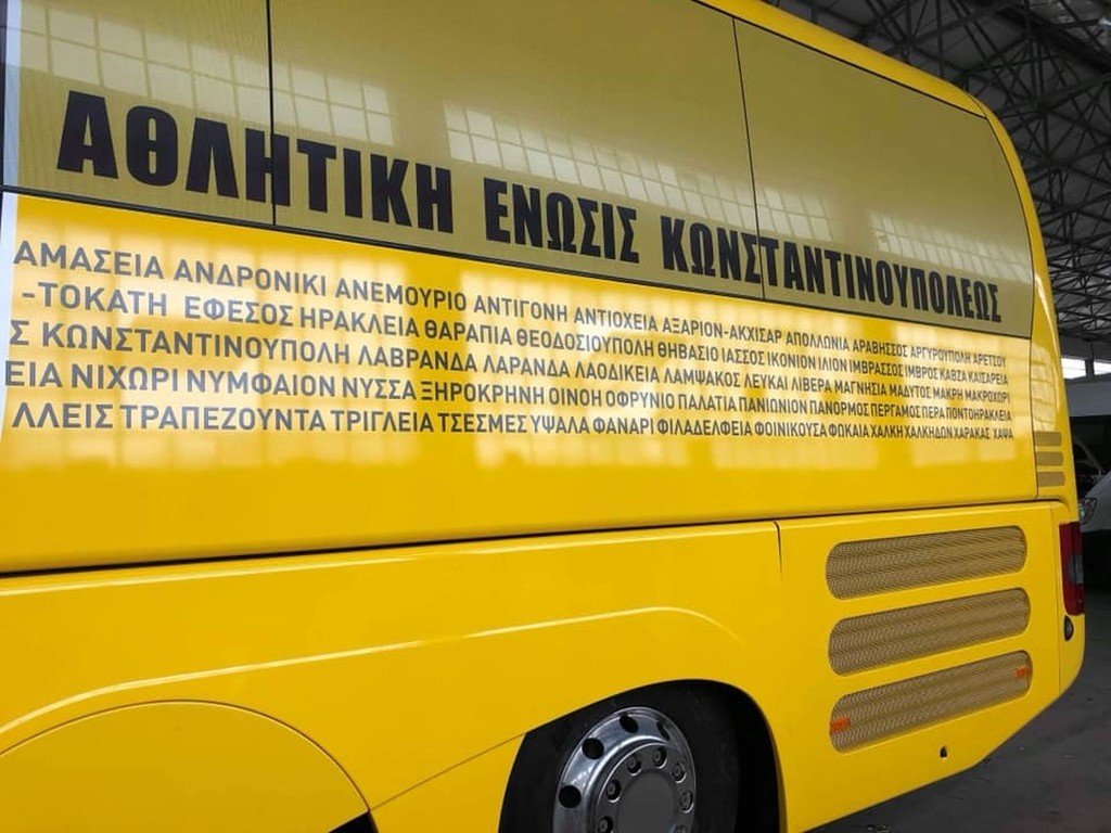 Αυτό είναι το νέο πούλμαν της ΑΕΚ (photos)