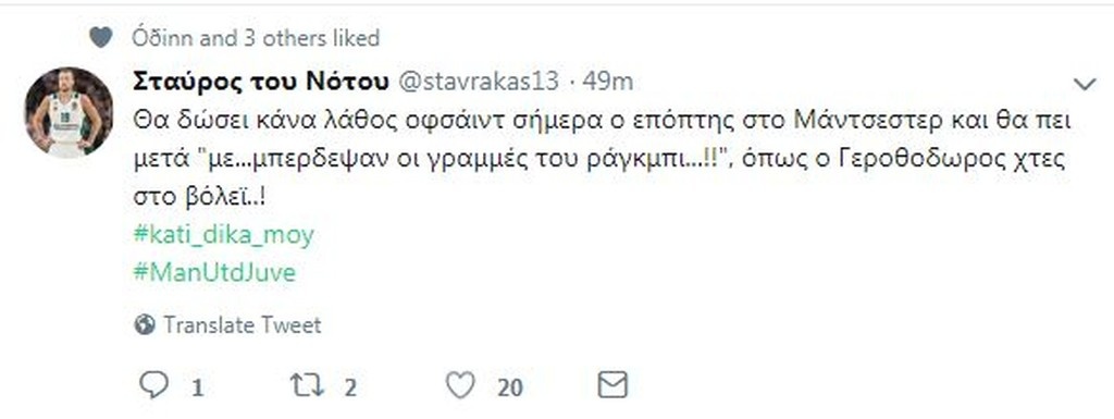 Το επικό tweet για Γιουνάιτεντ – Γιουβέντους και… βόλεϊ (photo)