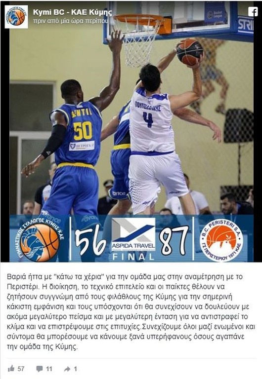 Η Κύμη ζήτησε συγγνώμη από τον κόσμο στο Facebook για την 30άρα! (photo)