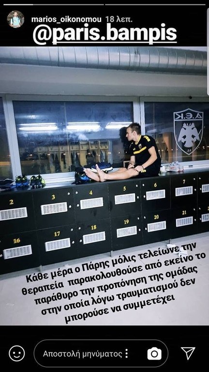 ΑΕΚ: Το συγκλονιστικό ποστάρισμα του Οικονόμου για Μπάμπη (photo)