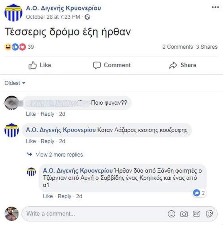 Θα κλάψετε! Μυθική ανακοίνωση μεταγραφών από τοπική ομάδα (photo)