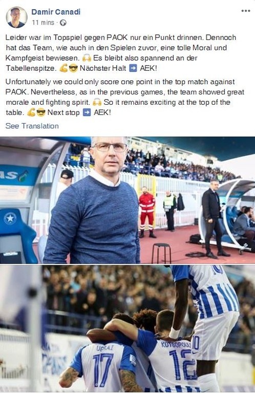 Κάναντι: «Επόμενος σταθμός, η ΑΕΚ» (photo)