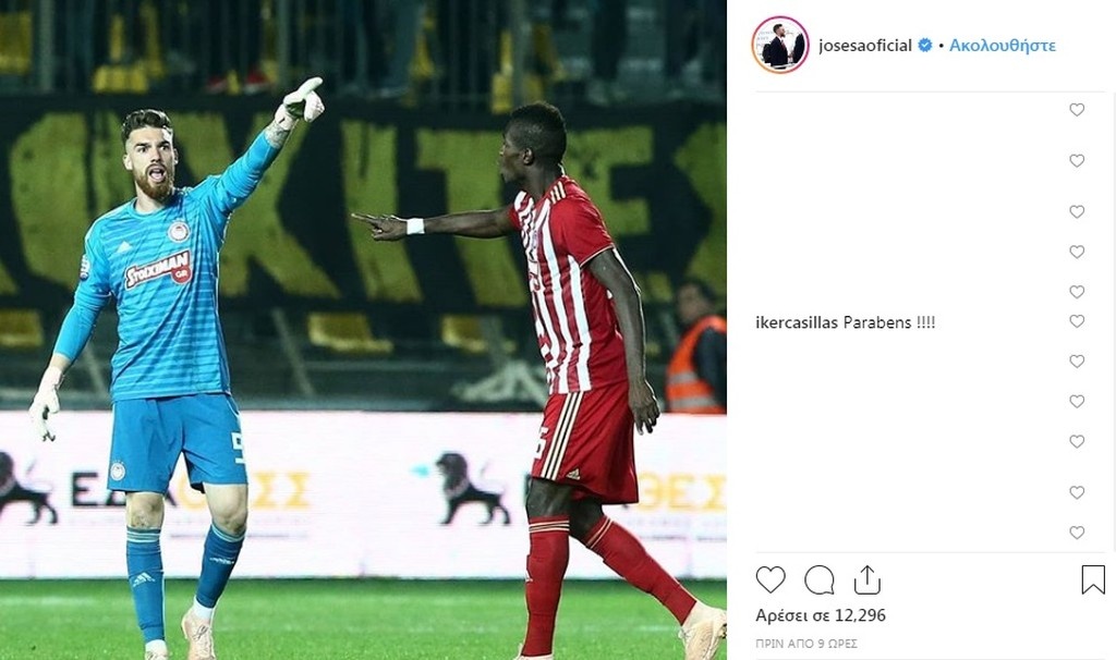 Ολυμπιακός: Συγχαρητήρια του Κασίγιας σε Σα (photo)