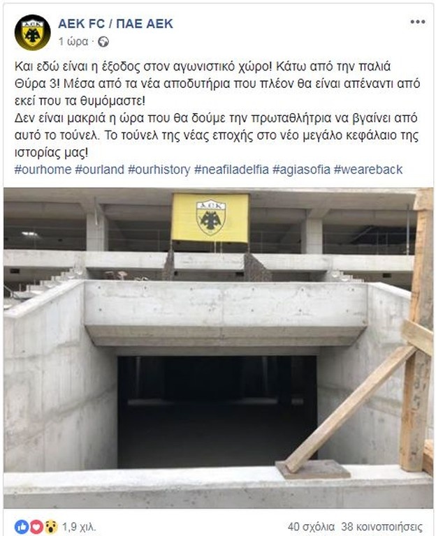 Συγκινητική φωτογραφία: Η καταπακτή της «Αγιά Σοφιάς»! (photo)