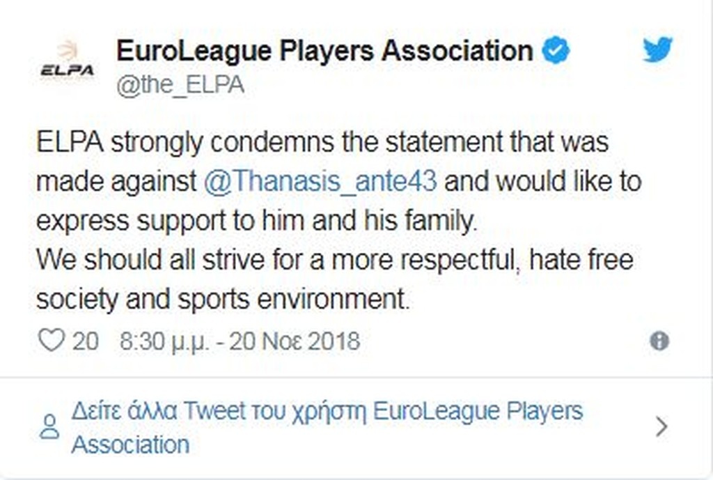 Καταδίκασε τη ρατσιστική επίθεση Τσουκαλά η Ένωση παικτών της Euroleague