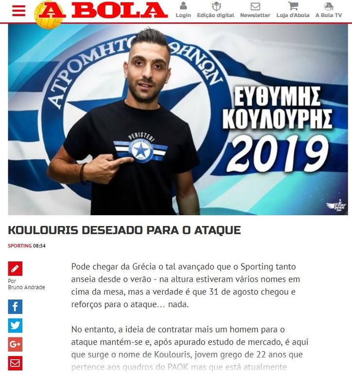 Θέλει Κουλούρη η Σπόρτινγκ