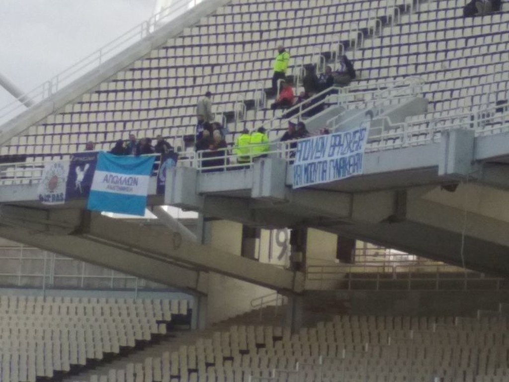 Και στο ΟΑΚΑ το φοβερό πανό των οπαδών του Απόλλωνα Σμύρνης (photos)