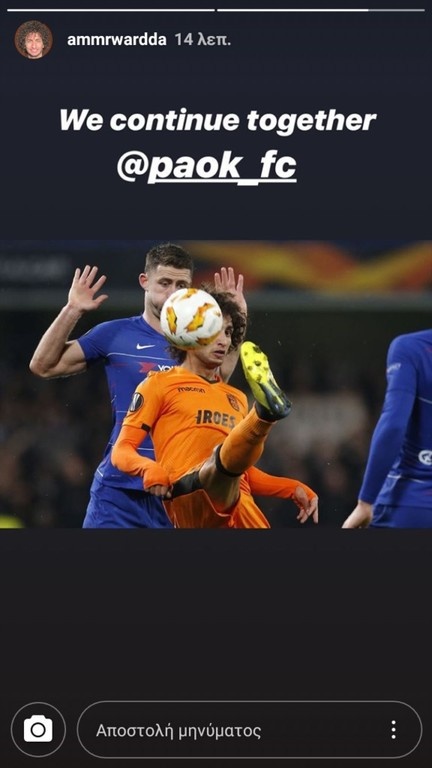 ΠΑΟΚ: Μήνυμα από τον Ουάρντα μετά το ματς με Τσέλσι (photo)