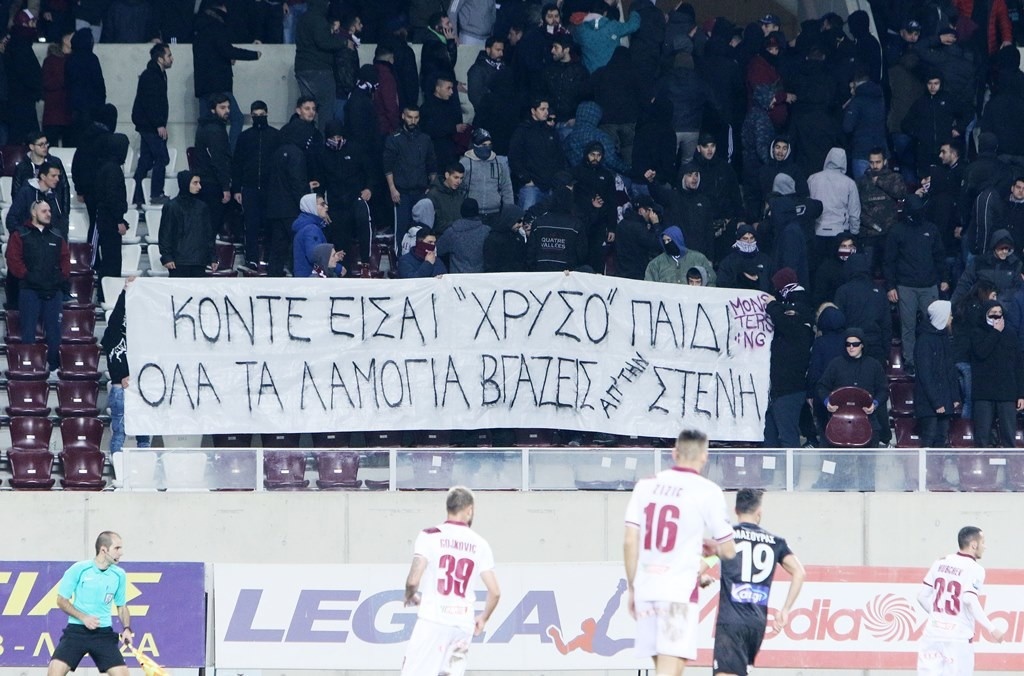 ΑΕΛ-Πανιώνιος: Πανό και συνθήματα κατά Κούγια (photos)