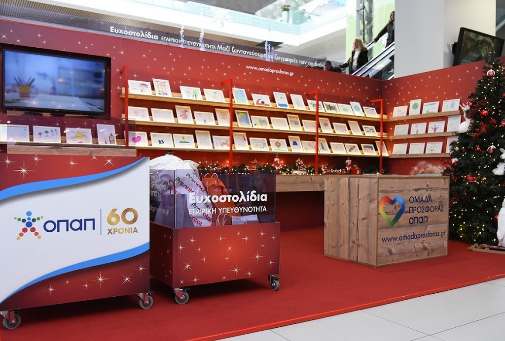 Τα Ευχοστολίδια του ΟΠΑΠ πραγματοποιούν χιλιάδες ευχές παιδιών «Tου Χαμόγελου του Παιδιού» (photos)