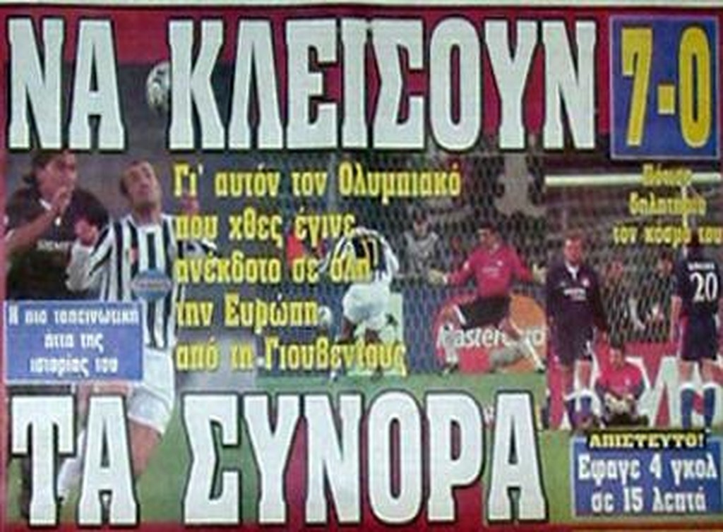 H «εφτάρα» της Γιουβέντους στον Ολυμπιακό (vid & photos)