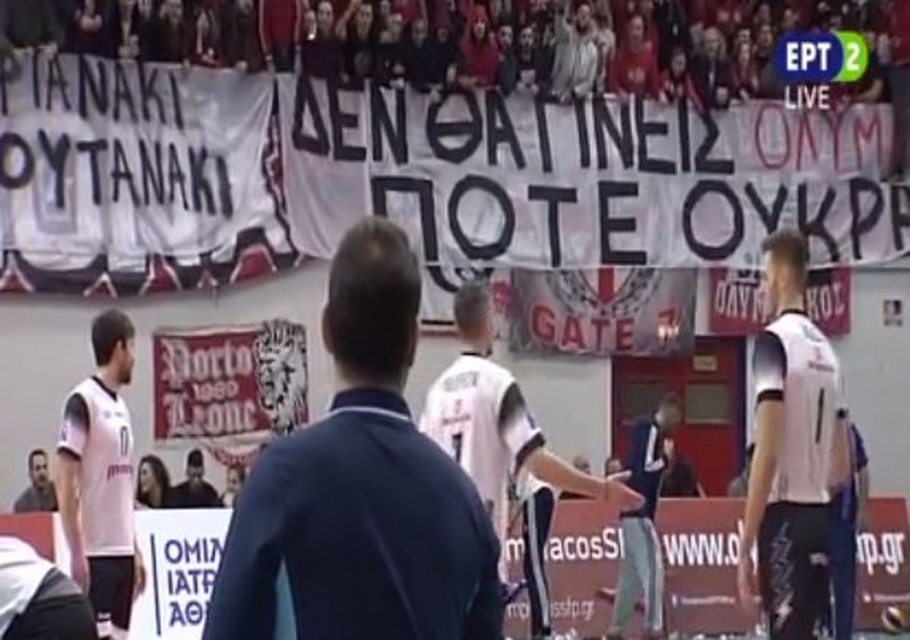 Εμετικά πανό για Φιλίποφ στο Ολυμπιακός – ΠΑΟΚ (photos+video)