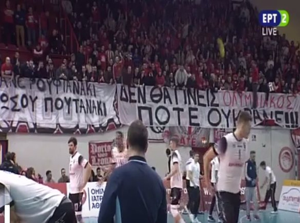Εμετικά πανό για Φιλίποφ στο Ολυμπιακός – ΠΑΟΚ (photos+video)