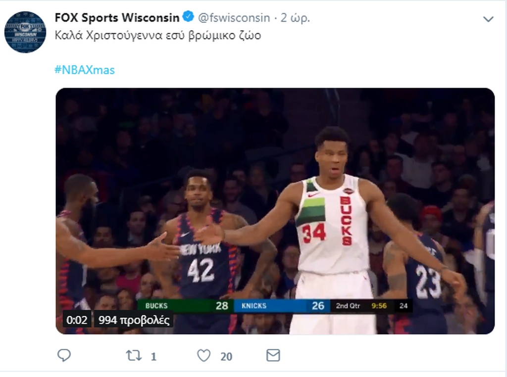 Το τραγικό λάθος του Fox Sports Wisconsin για τον Αντετοκούνμπο (photo)