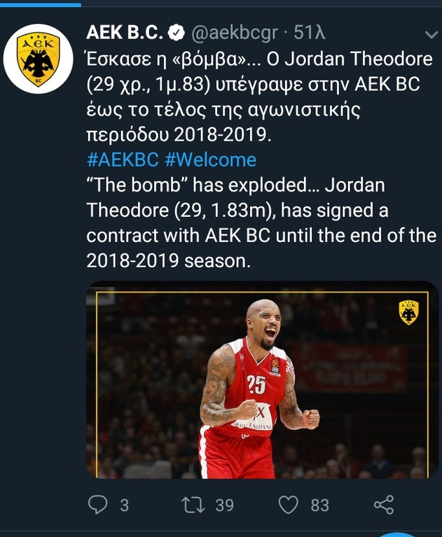 ΑΕΚ: "Μπαμ" με Θίοντορ!