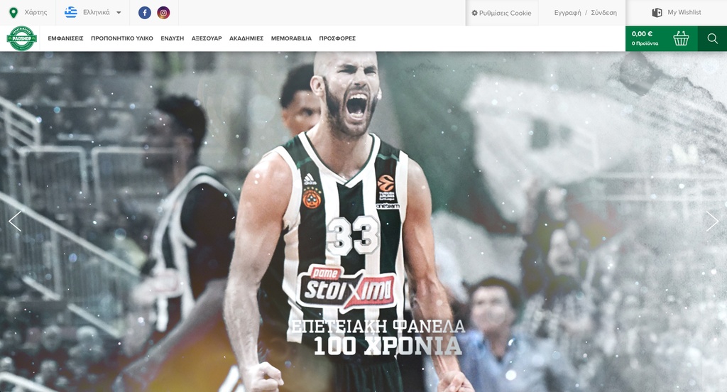 PAO Shop: Νέο site που κάνει την κάθε αγορά ξεχωριστή εμπειρία!