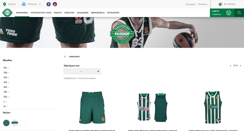 PAO Shop: Νέο site που κάνει την κάθε αγορά ξεχωριστή εμπειρία!