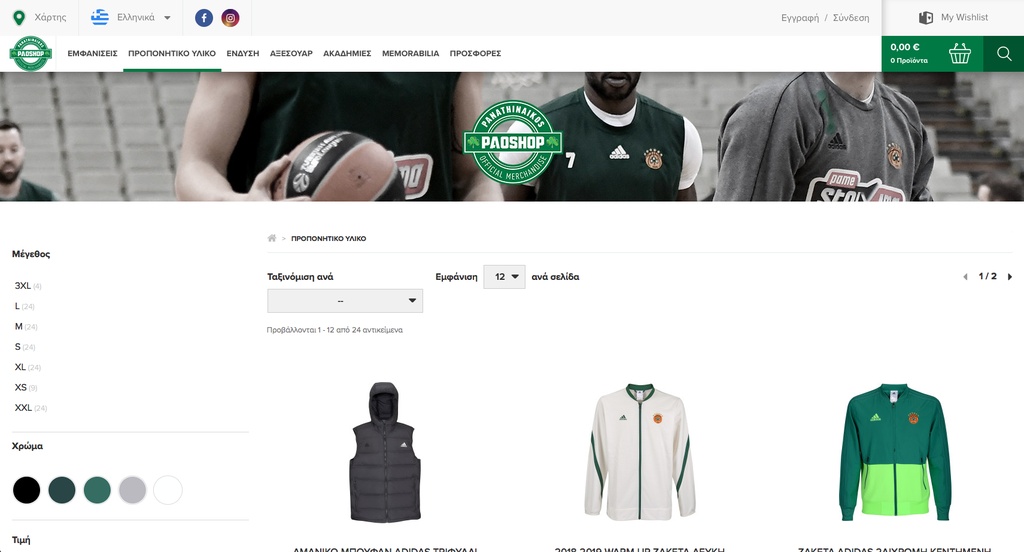 PAO Shop: Νέο site που κάνει την κάθε αγορά ξεχωριστή εμπειρία!