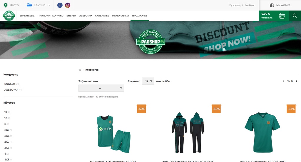 PAO Shop: Νέο site που κάνει την κάθε αγορά ξεχωριστή εμπειρία!