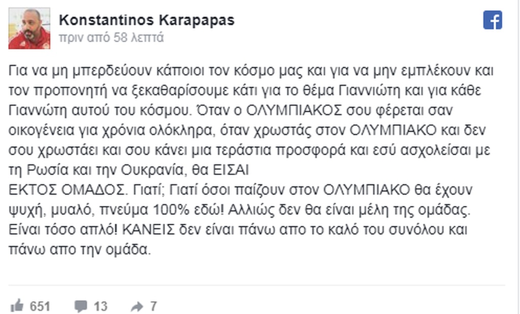 «Τελειώνει» τον Γιαννιώτη ο Ολυμπιακός: «Κανείς πάνω από την ομάδα»! (photo)