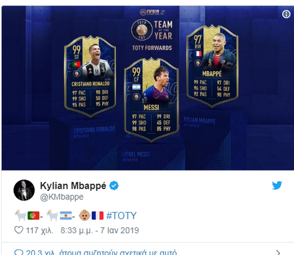 Η αντίδραση του Εμπαπέ για την 11αδα της χρονιάς (photo)