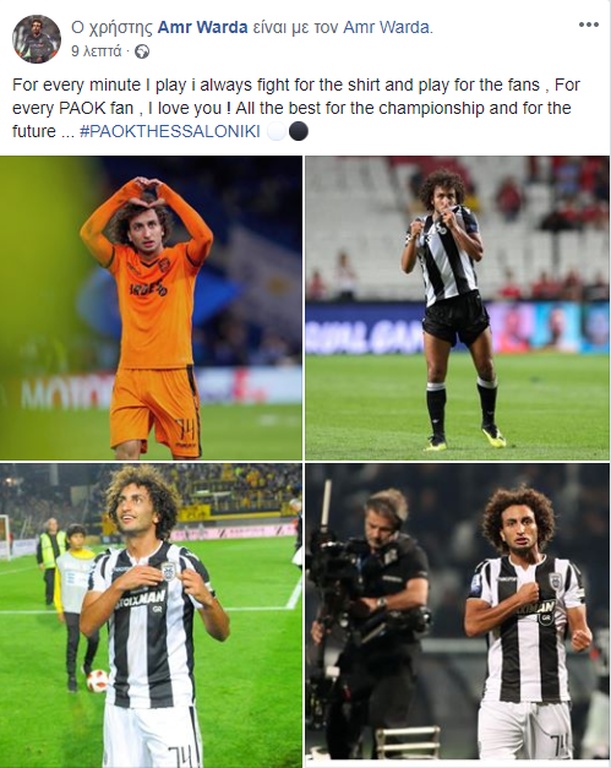 ΠΑΟΚ: Η απάντηση του Ουάρντα για την άδεια, είτε μείνει, είτε φύγει (photos)