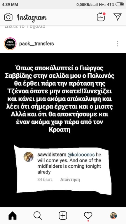 ΠΑΟΚ: Αποκαλύψεις Σαββίδη για Σβιντέρσκι και για τον μέσο που έρχεται! (photo)