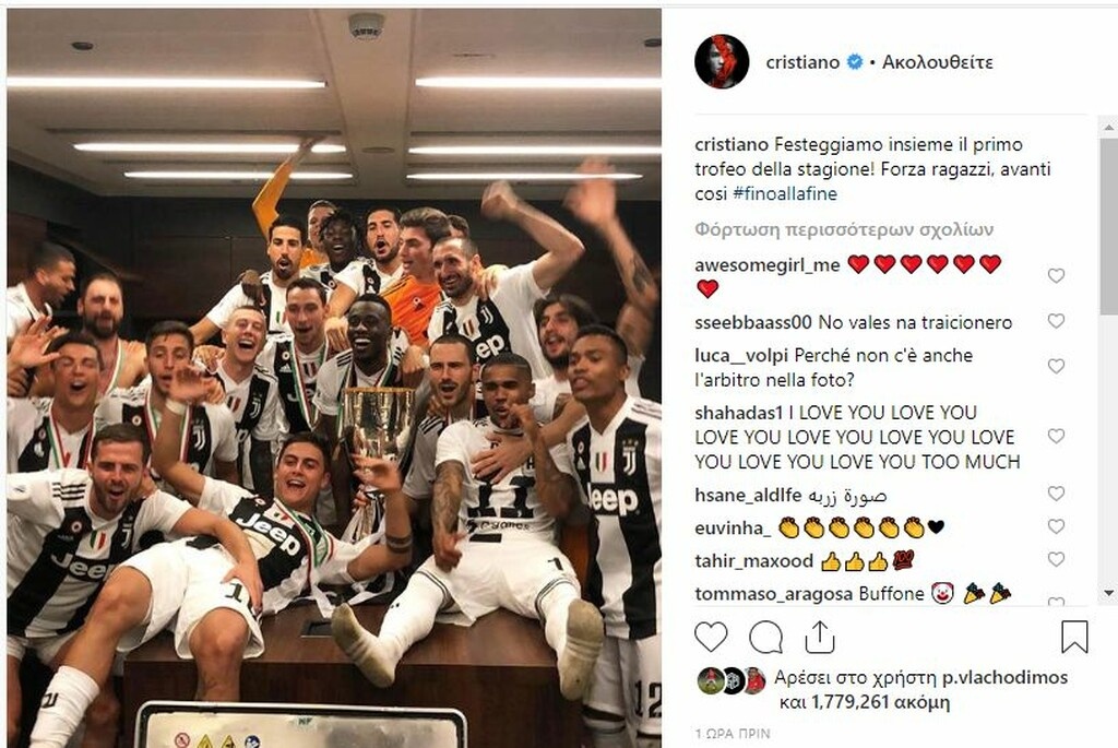 Το ρεκόρ, η αφιέρωση και η φωτογραφία του Κριστιάνο Ρονάλντο από τα αποδυτήρια!