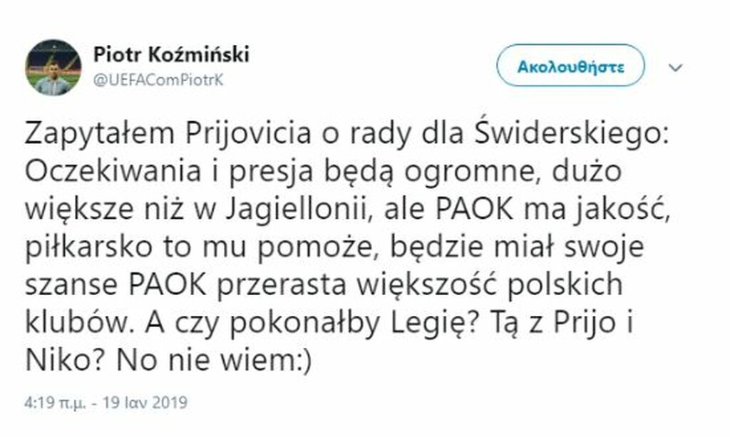 Το σχόλιο του Πρίγιοβιτς για τον διάδοχό του στον ΠΑΟΚ Σβιντέρσκι (photo)