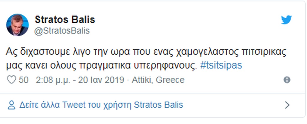 Στέφανος Τσιτσιπάς: Ο νέος μύθος του παγκόσμιου τένις είναι Έλληνας! (videos&photos)