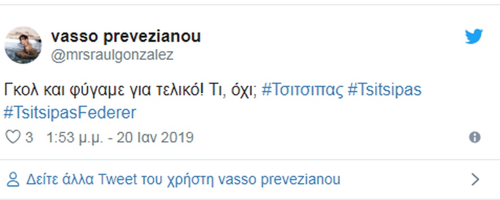 Στέφανος Τσιτσιπάς: Ο νέος μύθος του παγκόσμιου τένις είναι Έλληνας! (videos&photos)