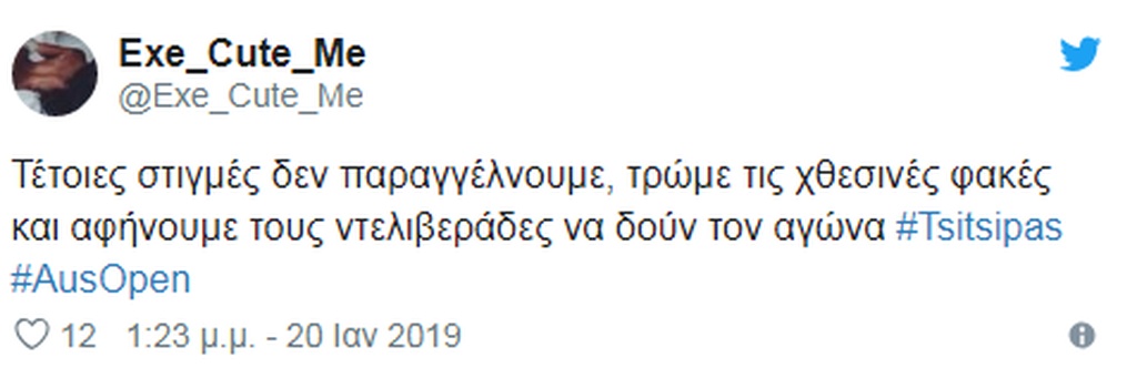 Στέφανος Τσιτσιπάς: Ο νέος μύθος του παγκόσμιου τένις είναι Έλληνας! (videos&photos)