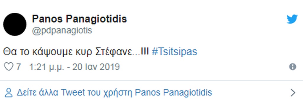 Στέφανος Τσιτσιπάς: Ο νέος μύθος του παγκόσμιου τένις είναι Έλληνας! (videos&photos)