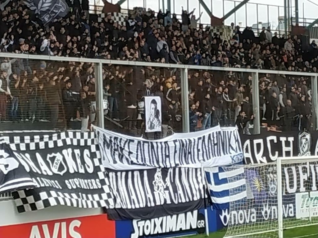 Το πανό των οπαδών του ΟΦΗ για τη Μακεδονία (photo)